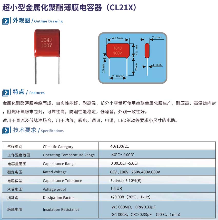 CL21X介绍部分.jpg