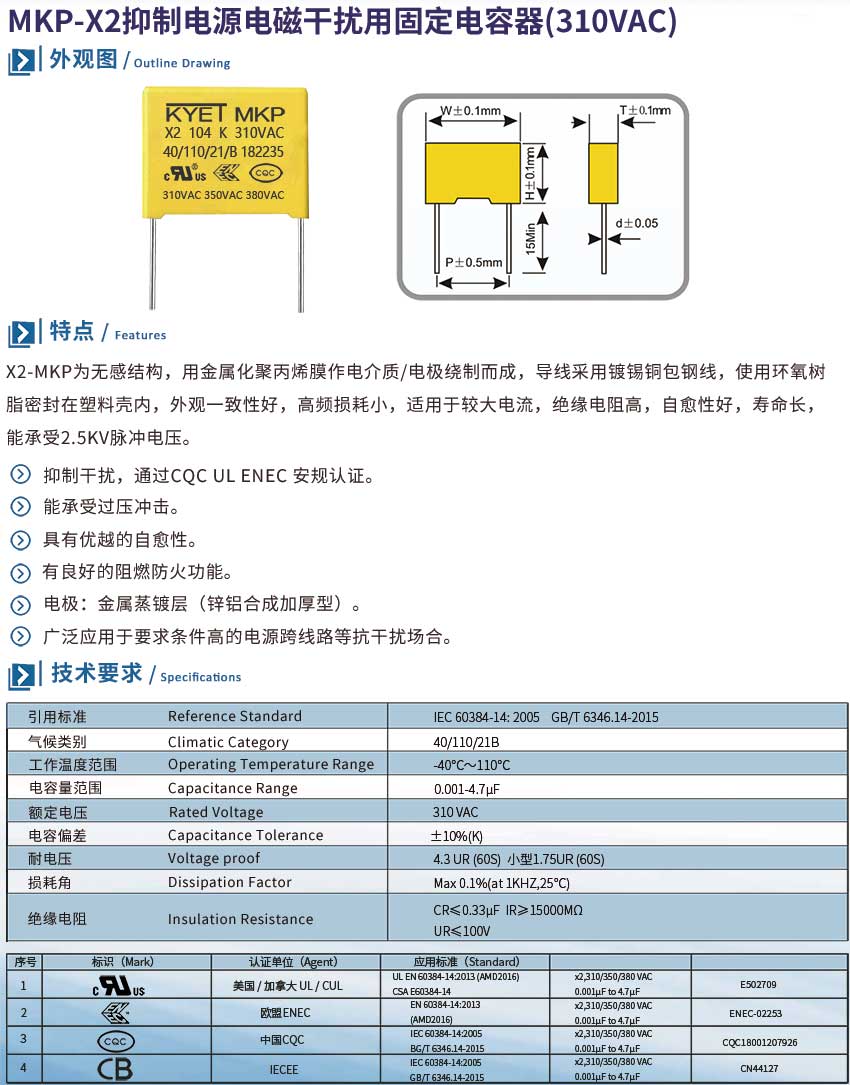 x2-310v介绍.jpg