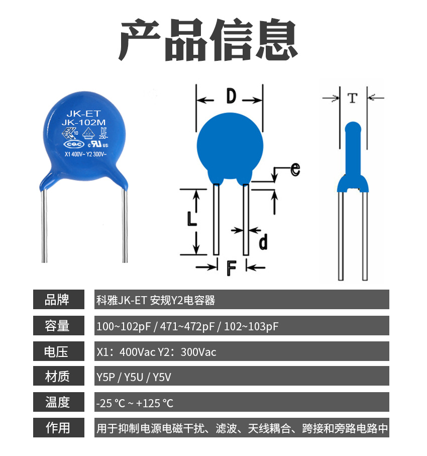 Y2产品信息.jpg