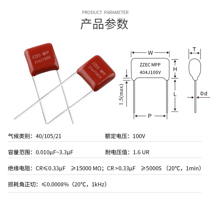 无线充电容产品参数